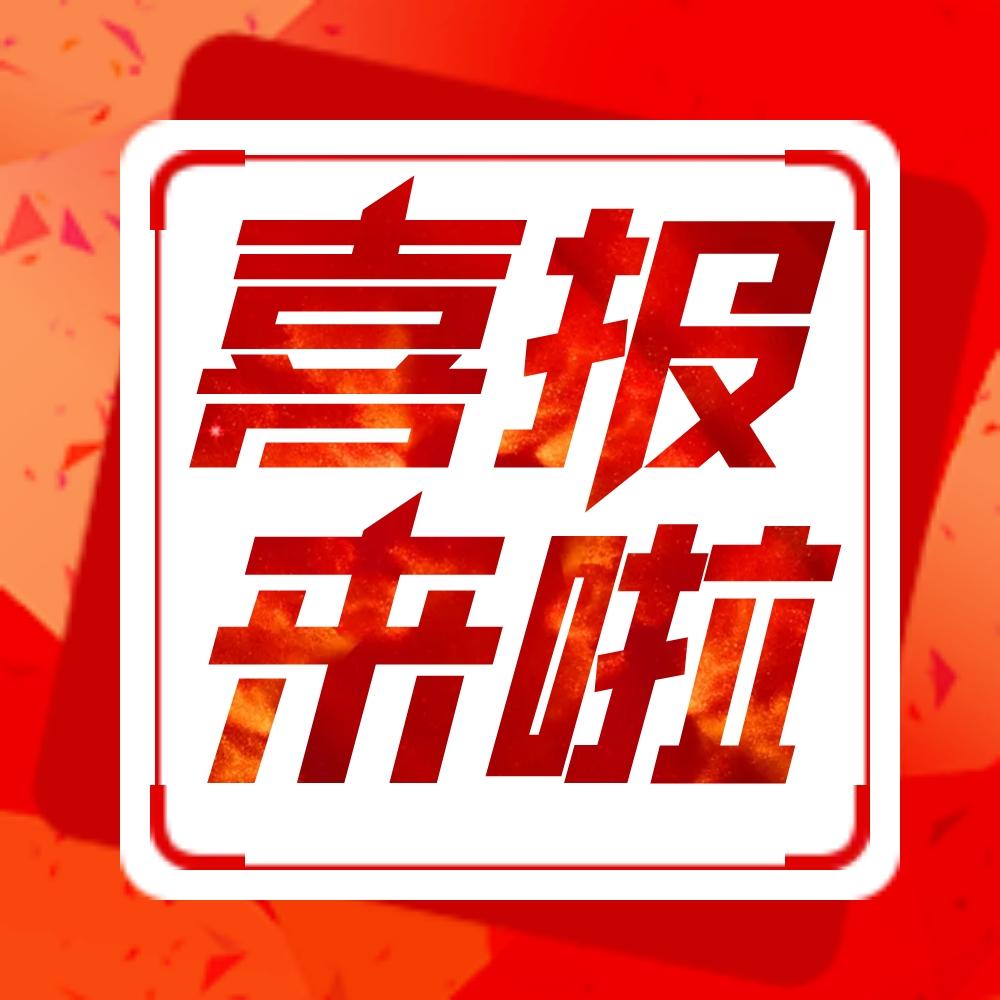 中標(biāo)！能強(qiáng)瓷磚與保利發(fā)展控股集團(tuán)達(dá)成戰(zhàn)略集采合作